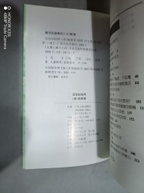 自信的培养——大博士教小小孩：美国儿童性格教育丛书