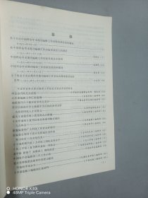 中国科协学术期刊编辑工作经验交流会资料选