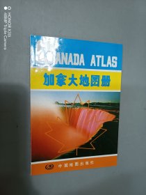 加拿大地图册