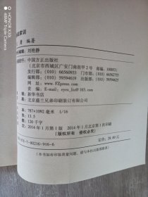 读廉经典：廉政家训