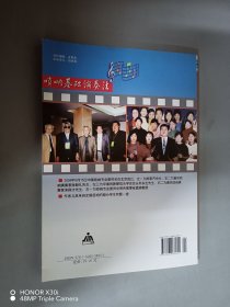 唢呐基础演奏法