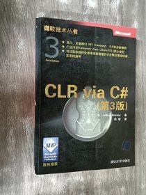 CLR via C#（第3版）