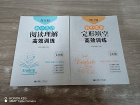 周计划：初中英语完形填空高效训练（七年级）（赠全文翻译）