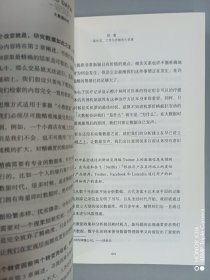 大数据时代：生活、工作与思维的大变革