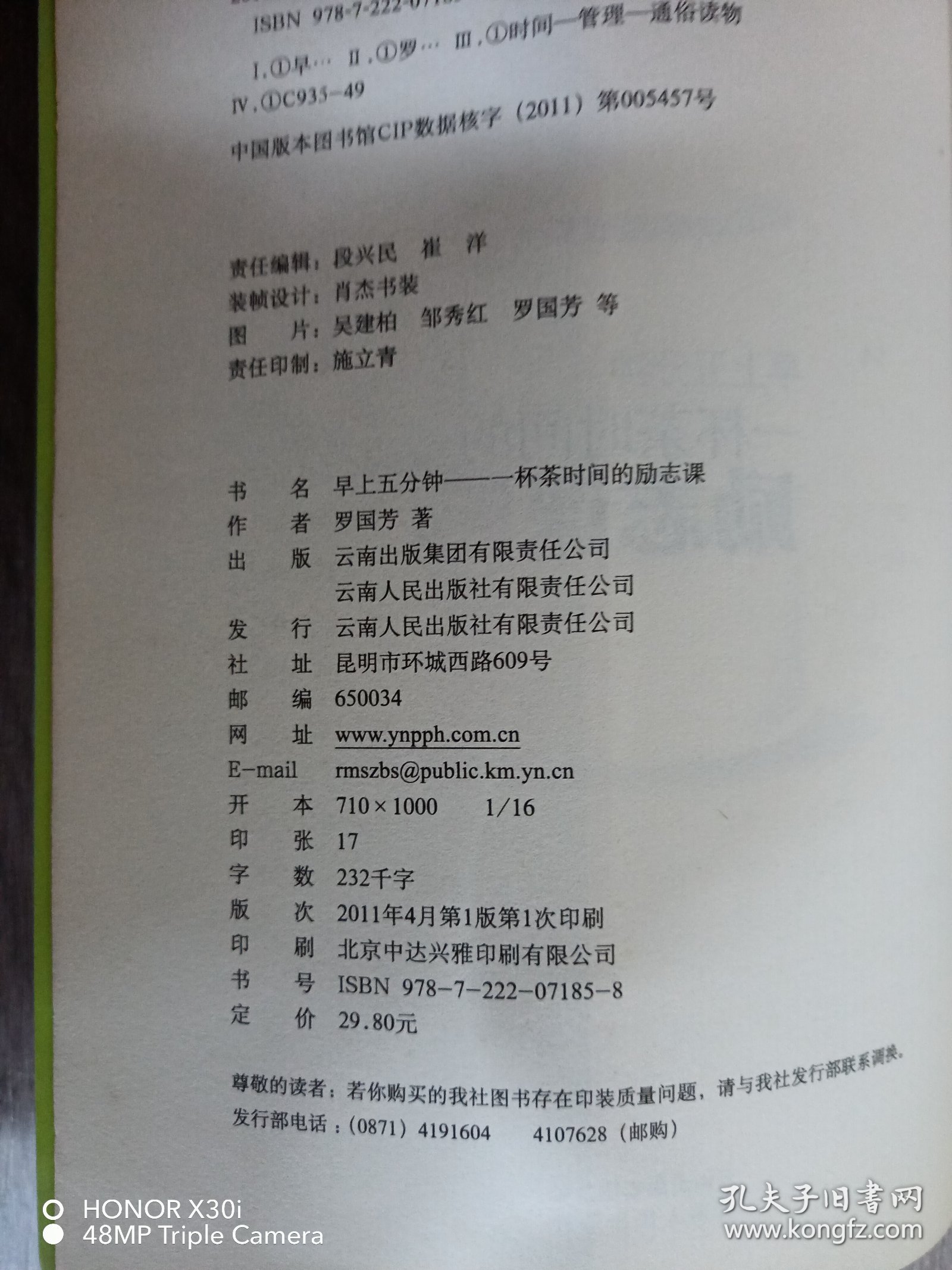 早上5分钟:一杯茶时间的励志课(这不仅仅是一本讲时间管理的书，它还引导我们通过管理自我，从容与时间做朋友，拥抱成功，享受人生)