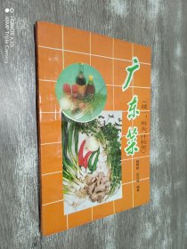 广东菜（续一:料头汁和芡）