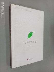 一心一意来奉茶