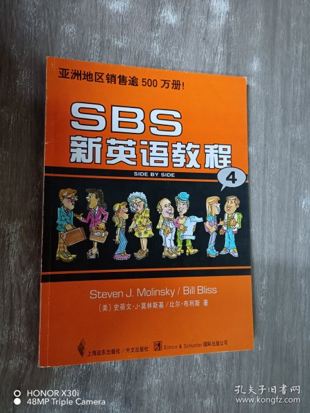 SBS新英语教程4