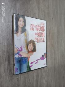 雷蒙娜和姐姐  DVD    全新塑封