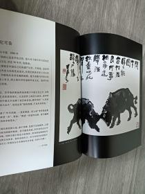 世纪可染 · 纪念李可染诞辰100周年特刊