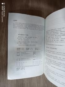 对外汉语短期教材：做游戏学汉语（附光盘）