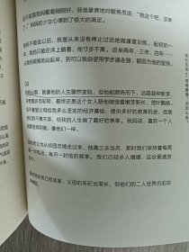 101个唤醒爱的故事 （样书）