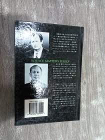 人类的起源：科学大师佳作系列（精装）