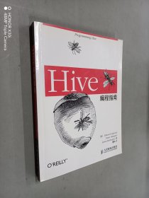 Hive编程指南