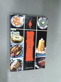 家庭西餐烹调法