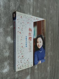 笑猫日记系列-杨红缨作品精选导读