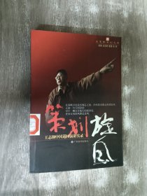 王志纲策划文库-策划旋风