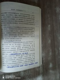 学与教的心理学（修订本）