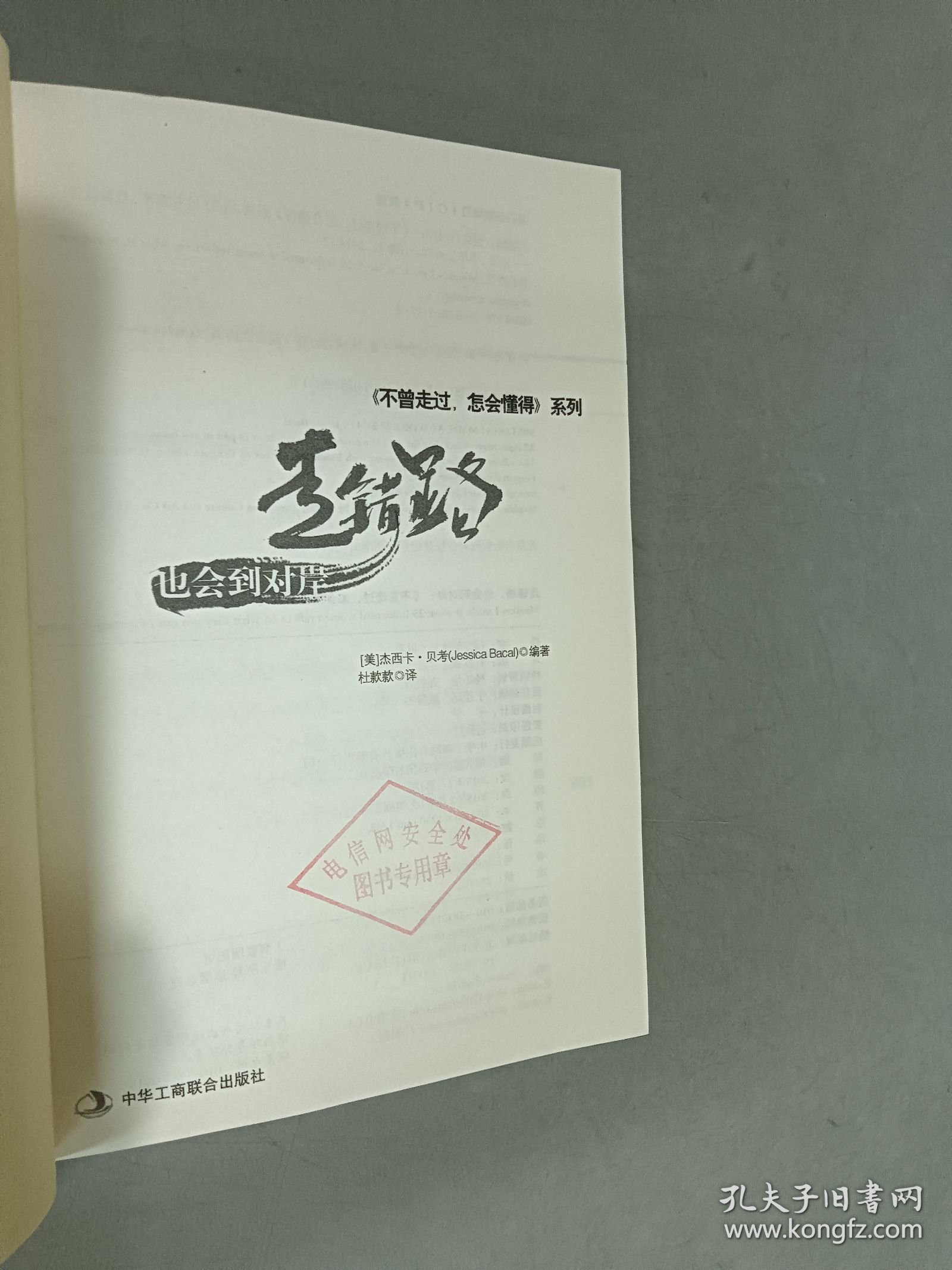 走错路，也会到对岸/不曾走过，怎会懂得 系列