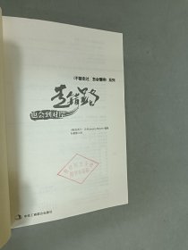 走错路，也会到对岸/不曾走过，怎会懂得 系列