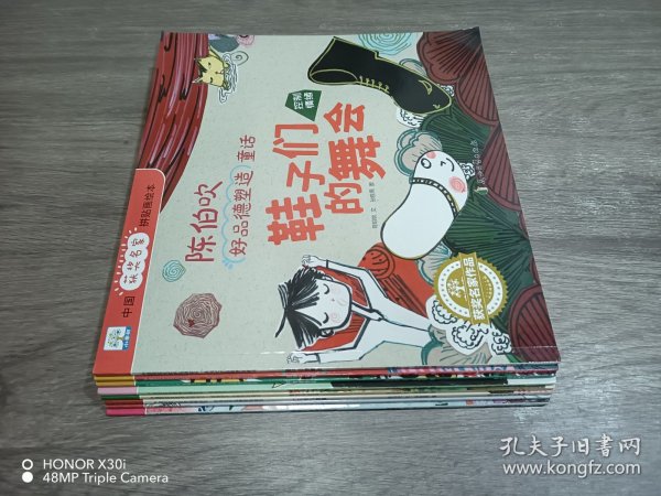 中国获奖名家绘本 陈伯吹好品德塑造童话 全8册 拼贴画绘本 一只想飞的猫 白袜子姑娘 儿童文学情绪管理童话故事书 小学生课外阅读书籍