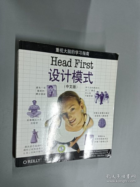 Head First 设计模式（中文版）