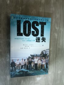 LOST：迷失