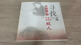 寻找共和国的记账人:真正的数据创造者是全体劳动者