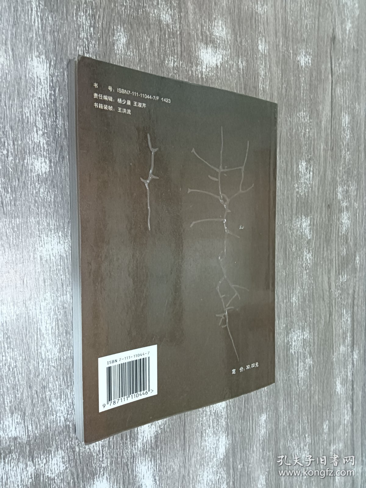 非营利组织与中国事业单位体制改革