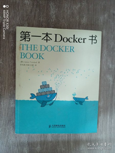 第一本Docker书