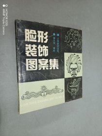 臉型裝飾圖案集