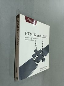 英文书：HTML5 and CSS3: Develop with Tomorrow's Standards Today (Pragmatic Programmers) 平装 16开 258页