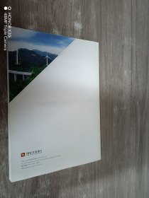 国家开发银行2017年度报告