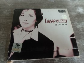 CD:苏芮 经典精选 盒装 单碟装