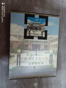 建筑艺术篇3