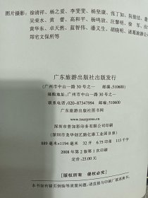 发现之旅丛书·浙江福建古村落自助游：找寻吴越古村落