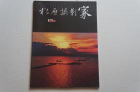 创刊号：松原摄影家