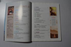 创刊号:燕赵消费