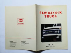 一汽史料：FAW CA141K TRUCK （产品宣传画册，折页，中间剪断）