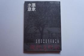 试刊：现代文明画报