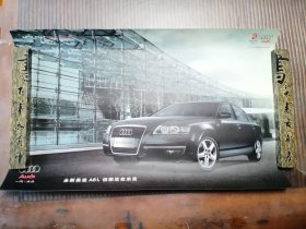 一汽史料  ：奥迪A6L——北京2008年奥运会正式高级用车（宣传页）