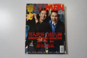 创刊号：ELLE MEN 睿士