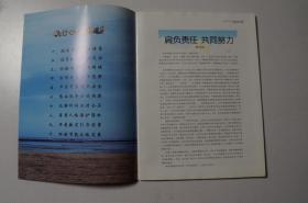 创刊号:燕赵消费