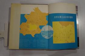 北京工业年鉴1991
