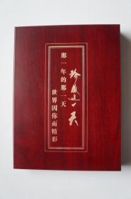 生日报礼盒：1972年1月3日《人民日报+河南日报（有收藏证书）》+扑克+竹签