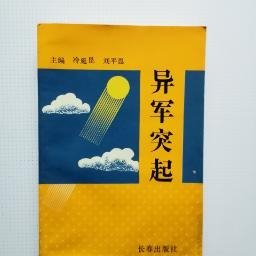 一汽史料： 异军突起（一汽集体企业劳动服务公司创业历程）