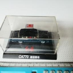 一汽史料  ：红旗CA770高级轿车（迷你车模）