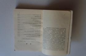 衡山党史资料（第一辑）