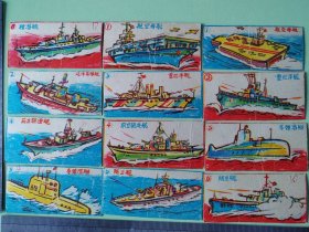 早期军舰潜艇老洋画片36张，中厚纸质---清晰度好