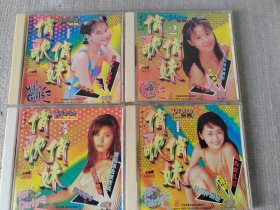 早期泳装歌曲VCD---俏歌俏妹10本一套---缺了个9，后补了一本美人娇